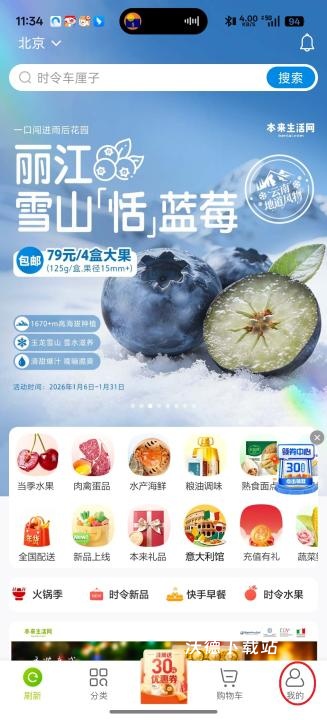 本来生活购物平台_https://www.wordpress6.com_出行购物_第1张