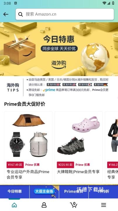 亚马逊购物_出行购物_第1张_沃德下载站 亚马逊购物_https://www.wordpress6.com_出行购物_第1张