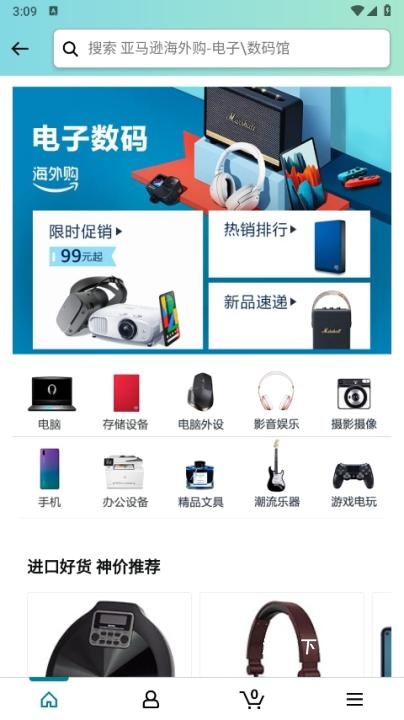 亚马逊购物_出行购物_第2张_沃德下载站 亚马逊购物_https://www.wordpress6.com_出行购物_第2张