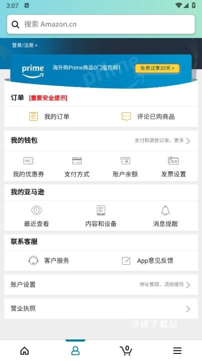 亚马逊购物_出行购物_第4张_沃德下载站 亚马逊购物_https://www.wordpress6.com_出行购物_第4张