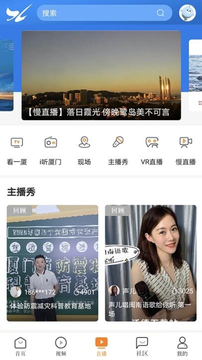 看厦门安卓版_新闻阅读_第3张_沃德下载站 看厦门安卓版_https://www.wordpress6.com_新闻阅读_第3张