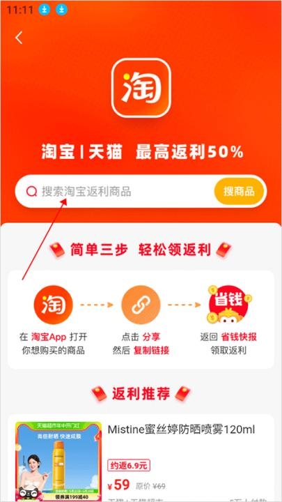 省钱快报下载_生活实用_第3张_沃德下载站 省钱快报下载_https://www.wordpress6.com_生活实用_第3张