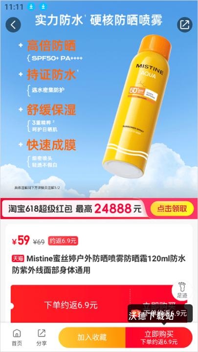 省钱快报下载_生活实用_第4张_沃德下载站 省钱快报下载_https://www.wordpress6.com_生活实用_第4张