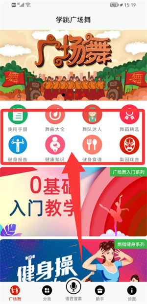 学跳广场舞下载_生活实用_第2张_沃德下载站 学跳广场舞下载_https://www.wordpress6.com_生活实用_第2张