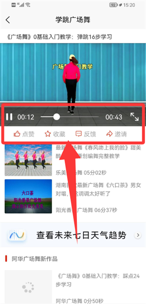 学跳广场舞下载_生活实用_第3张_沃德下载站 学跳广场舞下载_https://www.wordpress6.com_生活实用_第3张