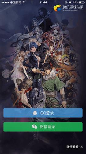 掌上wegame_生活实用_第1张_沃德下载站 掌上wegame_https://www.wordpress6.com_生活实用_第1张