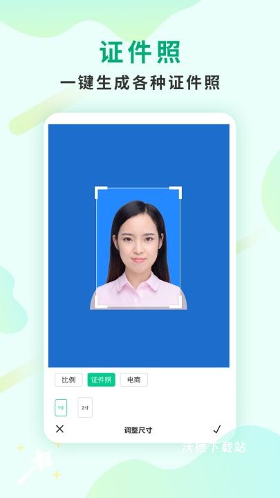 傲软抠图app_学习教育_第1张_沃德下载站 傲软抠图app_https://www.wordpress6.com_学习教育_第1张