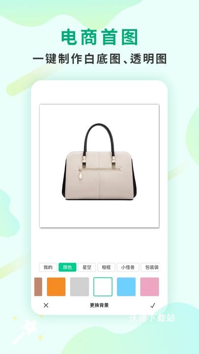 傲软抠图app_学习教育_第2张_沃德下载站 傲软抠图app_https://www.wordpress6.com_学习教育_第2张