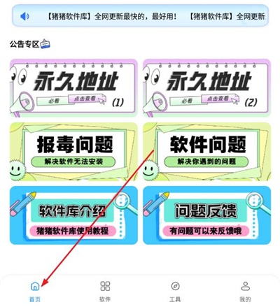 猪猪软件库_办公商务_第1张_沃德下载站 猪猪软件库_https://www.wordpress6.com_办公商务_第1张