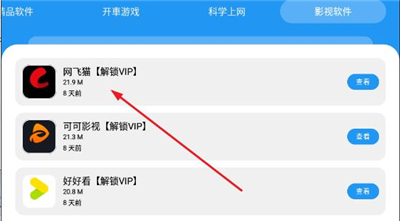 猪猪软件库_办公商务_第2张_沃德下载站 猪猪软件库_https://www.wordpress6.com_办公商务_第2张