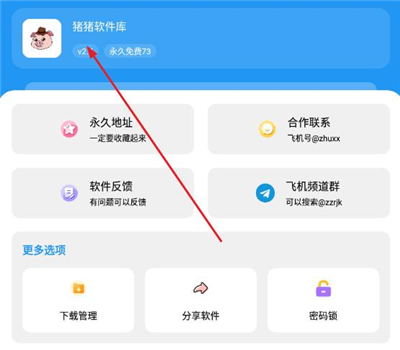 猪猪软件库_办公商务_第4张_沃德下载站 猪猪软件库_https://www.wordpress6.com_办公商务_第4张