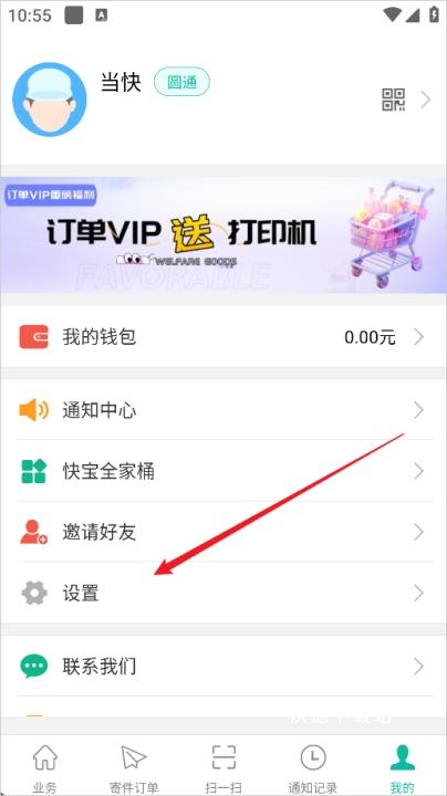 快递员下载_办公商务_第2张_沃德下载站 快递员下载_https://www.wordpress6.com_办公商务_第2张