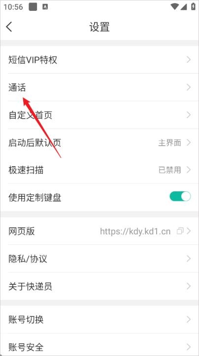快递员下载_办公商务_第3张_沃德下载站 快递员下载_https://www.wordpress6.com_办公商务_第3张