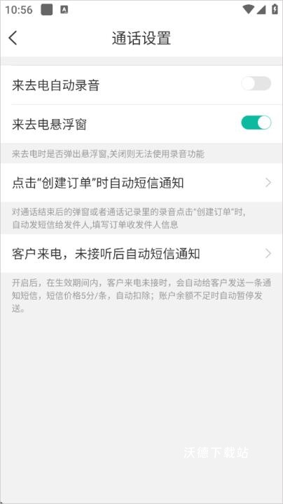 快递员下载_办公商务_第4张_沃德下载站 快递员下载_https://www.wordpress6.com_办公商务_第4张