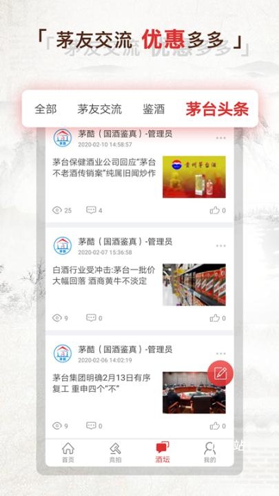酒酷app_出行购物_第2张_沃德下载站 酒酷app_https://www.wordpress6.com_出行购物_第2张