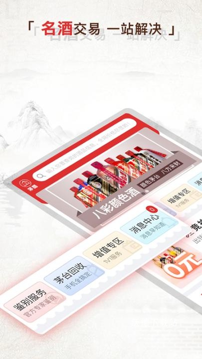 酒酷app_出行购物_第3张_沃德下载站 酒酷app_https://www.wordpress6.com_出行购物_第3张