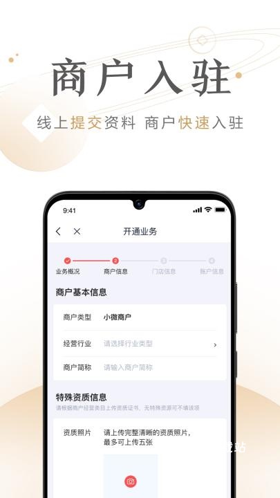度小满商家助手app_办公商务_第1张_沃德下载站 度小满商家助手app_https://www.wordpress6.com_办公商务_第1张