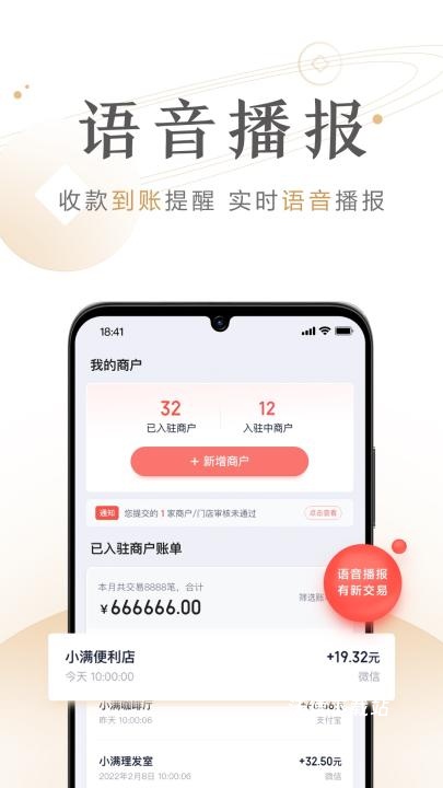 度小满商家助手app_办公商务_第2张_沃德下载站 度小满商家助手app_https://www.wordpress6.com_办公商务_第2张