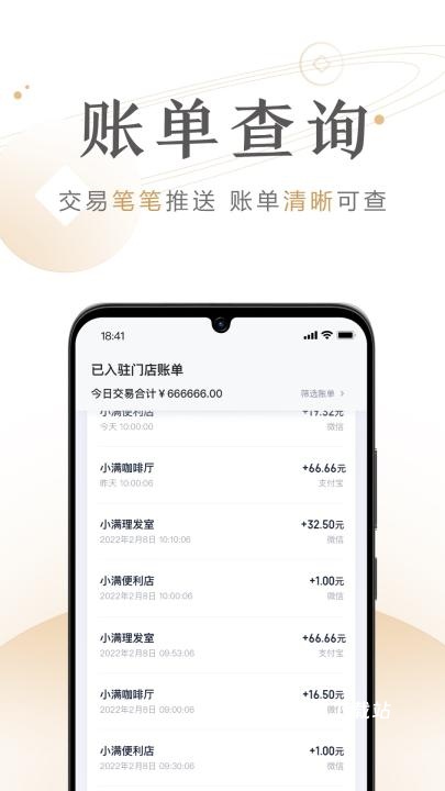 度小满商家助手app_办公商务_第3张_沃德下载站 度小满商家助手app_https://www.wordpress6.com_办公商务_第3张