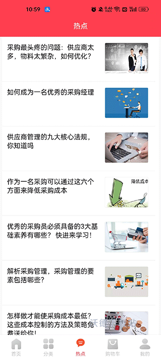 爱采购下载_出行购物_第4张_沃德下载站 爱采购下载_https://www.wordpress6.com_出行购物_第4张