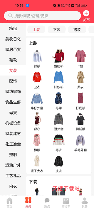 爱采购下载_出行购物_第3张_沃德下载站 爱采购下载_https://www.wordpress6.com_出行购物_第3张