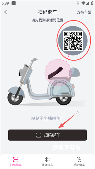爱玛出行app_出行购物_第2张_沃德下载站 爱玛出行app_https://www.wordpress6.com_出行购物_第2张