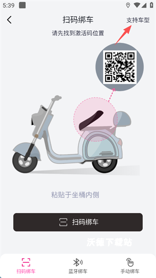 爱玛出行app_出行购物_第3张_沃德下载站 爱玛出行app_https://www.wordpress6.com_出行购物_第3张