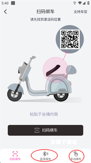 爱玛出行app_出行购物_第6张_沃德下载站 爱玛出行app_https://www.wordpress6.com_出行购物_第6张