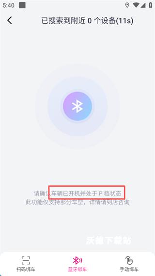 爱玛出行app_出行购物_第7张_沃德下载站 爱玛出行app_https://www.wordpress6.com_出行购物_第7张