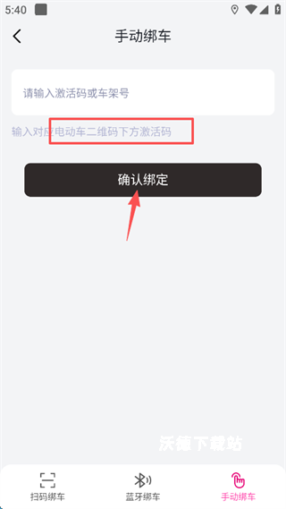爱玛出行app_出行购物_第8张_沃德下载站 爱玛出行app_https://www.wordpress6.com_出行购物_第8张