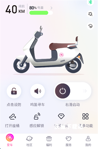 爱玛出行app_出行购物_第9张_沃德下载站 爱玛出行app_https://www.wordpress6.com_出行购物_第9张