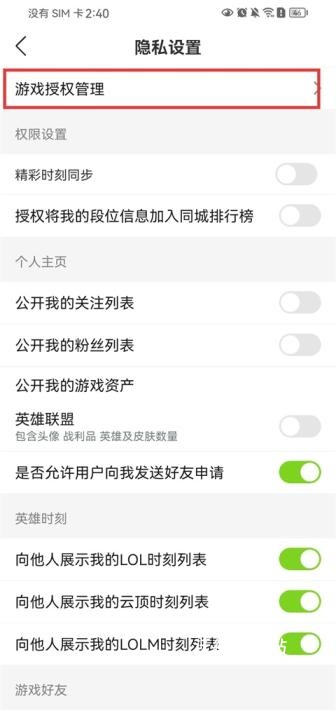 腾讯掌上英雄联盟_手游辅助_第4张_沃德下载站 腾讯掌上英雄联盟_https://www.wordpress6.com_手游辅助_第4张