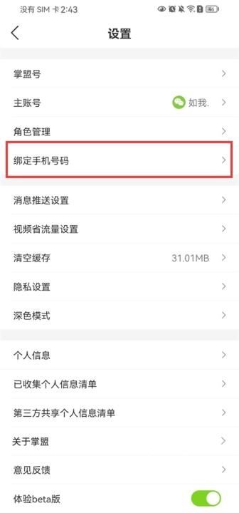 腾讯掌上英雄联盟_手游辅助_第7张_沃德下载站 腾讯掌上英雄联盟_https://www.wordpress6.com_手游辅助_第7张