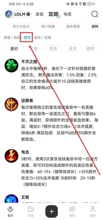 腾讯掌上英雄联盟_手游辅助_第11张_沃德下载站 腾讯掌上英雄联盟_https://www.wordpress6.com_手游辅助_第11张