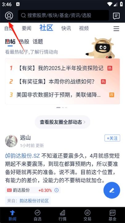 腾讯自选股下载_金融理财_第1张_沃德下载站 腾讯自选股下载_https://www.wordpress6.com_金融理财_第1张