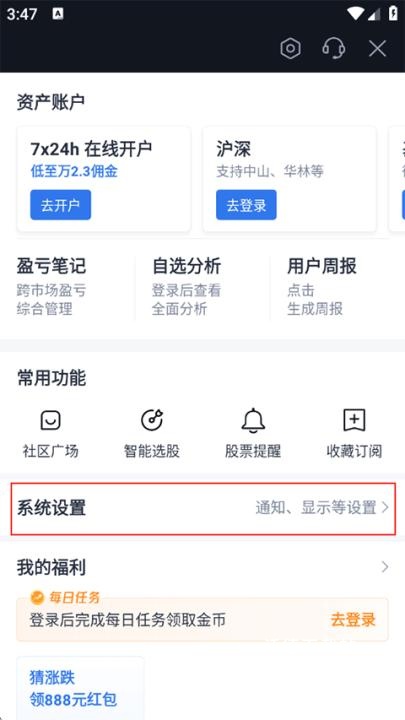 腾讯自选股下载_金融理财_第2张_沃德下载站 腾讯自选股下载_https://www.wordpress6.com_金融理财_第2张
