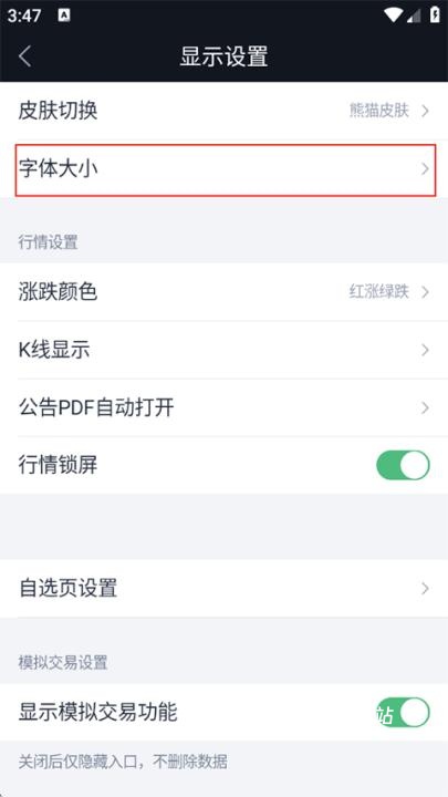 腾讯自选股下载_金融理财_第4张_沃德下载站 腾讯自选股下载_https://www.wordpress6.com_金融理财_第4张