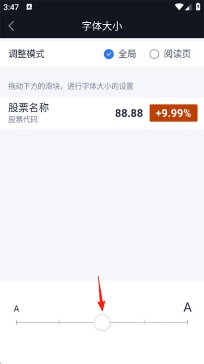 腾讯自选股下载_金融理财_第5张_沃德下载站 腾讯自选股下载_https://www.wordpress6.com_金融理财_第5张