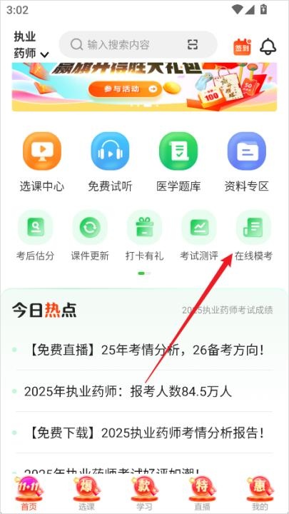 医学教育网下载_学习教育_第1张_沃德下载站 医学教育网下载_https://www.wordpress6.com_学习教育_第1张