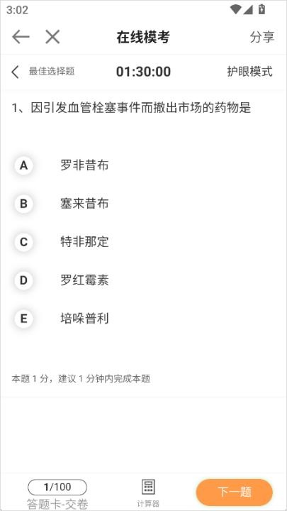 医学教育网下载_学习教育_第3张_沃德下载站 医学教育网下载_https://www.wordpress6.com_学习教育_第3张