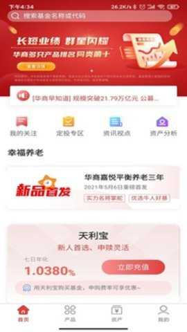 华商基金下载_金融理财_第3张_沃德下载站 华商基金下载_https://www.wordpress6.com_金融理财_第3张