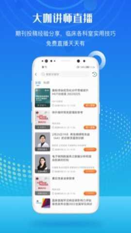 梅斯医学下载_学习教育_第3张_沃德下载站 梅斯医学下载_https://www.wordpress6.com_学习教育_第3张