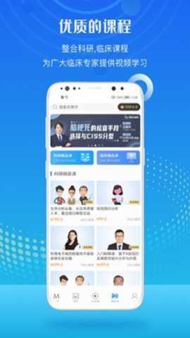 梅斯医学下载_学习教育_第2张_沃德下载站 梅斯医学下载_https://www.wordpress6.com_学习教育_第2张