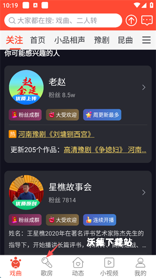戏曲多多下载_影音播放_第1张_沃德下载站 戏曲多多下载_https://www.wordpress6.com_影音播放_第1张