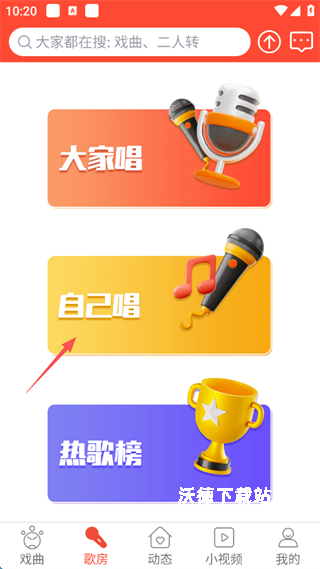 戏曲多多下载_影音播放_第2张_沃德下载站 戏曲多多下载_https://www.wordpress6.com_影音播放_第2张