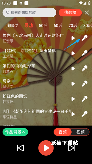 戏曲多多下载_影音播放_第3张_沃德下载站 戏曲多多下载_https://www.wordpress6.com_影音播放_第3张