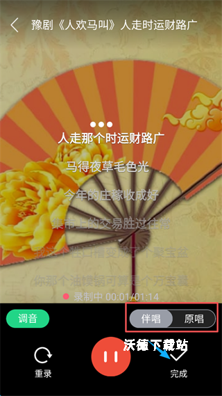 戏曲多多下载_影音播放_第4张_沃德下载站 戏曲多多下载_https://www.wordpress6.com_影音播放_第4张