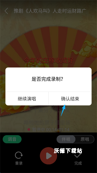 戏曲多多下载_影音播放_第5张_沃德下载站 戏曲多多下载_https://www.wordpress6.com_影音播放_第5张