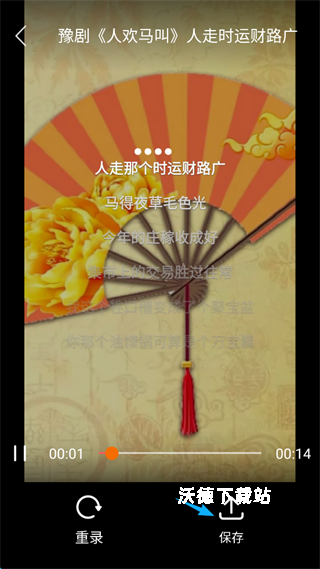 戏曲多多下载_影音播放_第6张_沃德下载站 戏曲多多下载_https://www.wordpress6.com_影音播放_第6张