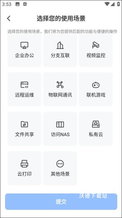 贝锐蒲公英下载_办公商务_第2张_沃德下载站 贝锐蒲公英下载_https://www.wordpress6.com_办公商务_第2张